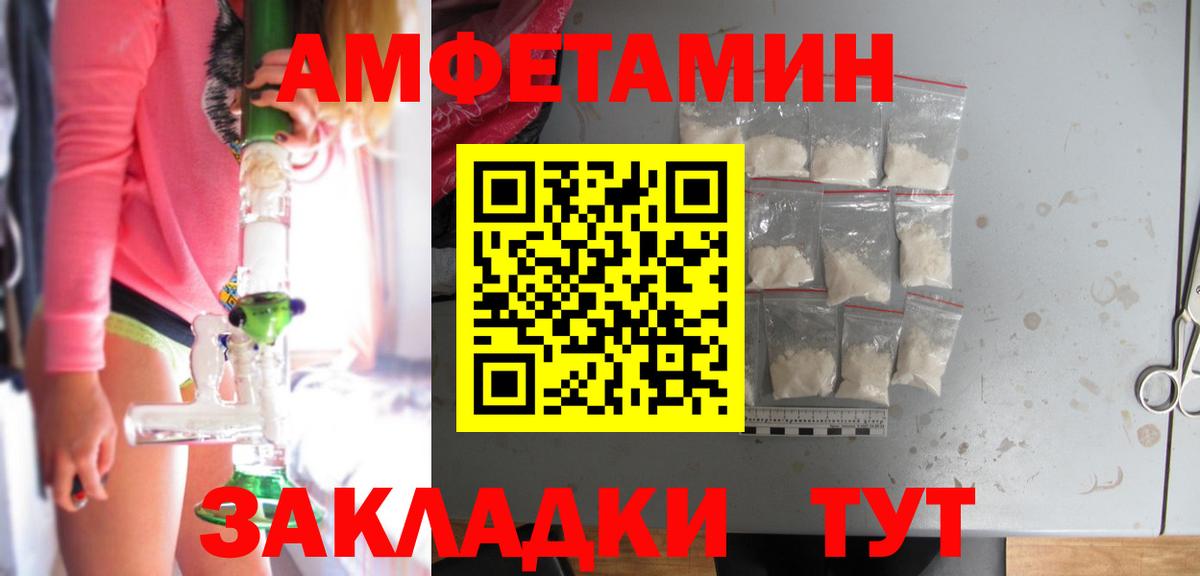 Коммунар  Amphetamine  Вход с VPN  АМФ 97% 