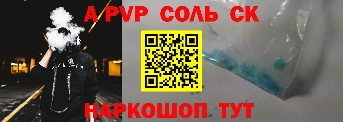 APVP мука  A PVP  Вход с VPN  Коммунар  Альфа ПВП СК 