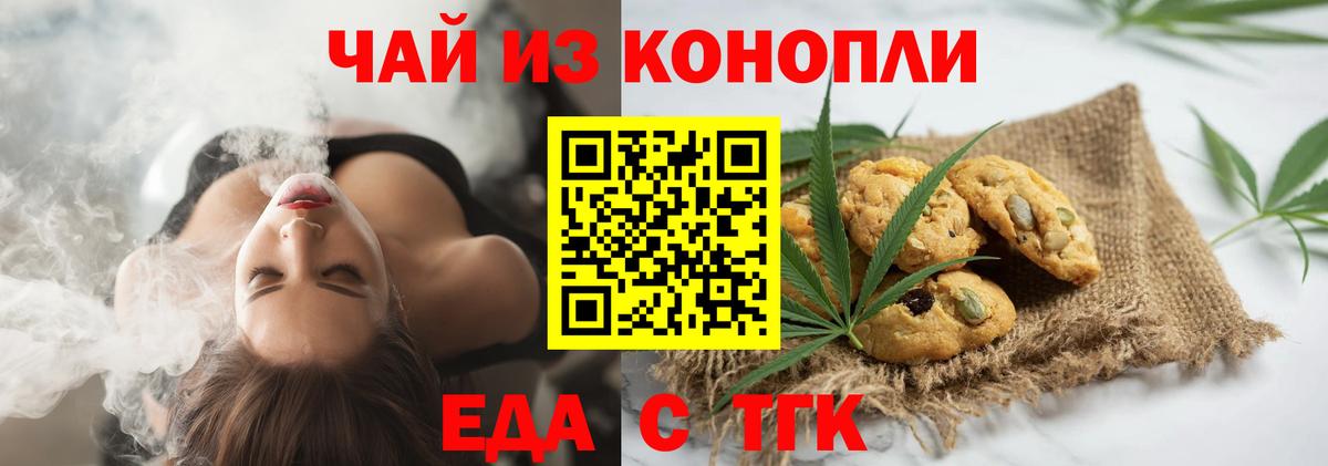Canna-Cookies конопля  Вход с VPN  Коммунар 