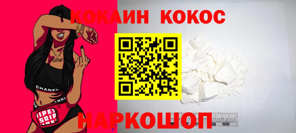 Коммунар  COCAIN Эквадор  Вход с VPN 