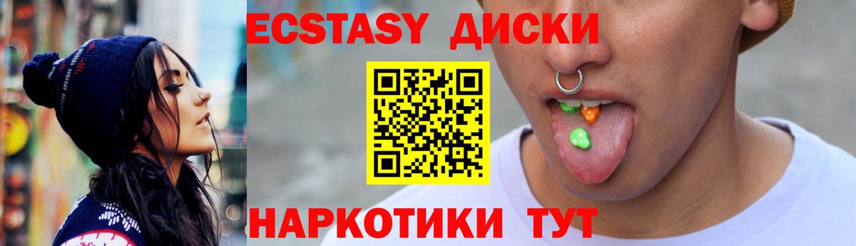 маркетплейс как зайти  ЭКСТАЗИ  Вход с VPN  Коммунар  Экстази XTC  Ecstasy louis Vuitton 