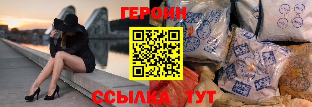 ГЕРОИН герыч  Героин  Коммунар  Вход с VPN 