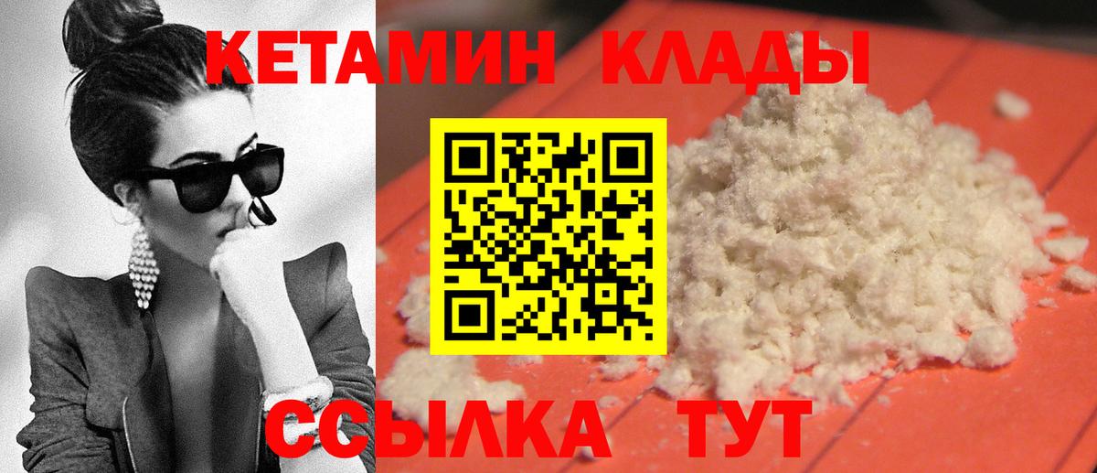 КЕТАМИН VHQ  Кетамин ketamine  мориарти клад  Коммунар  Вход с VPN 