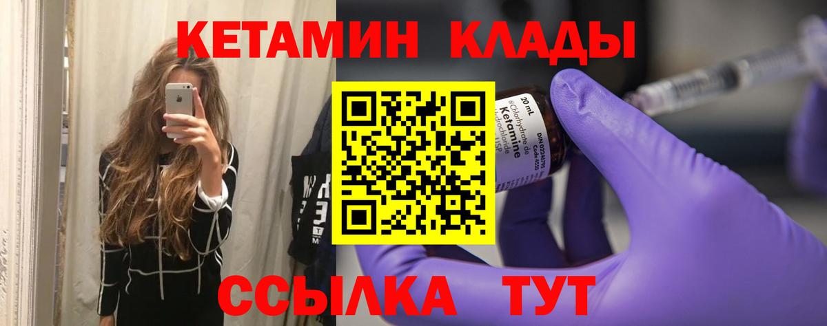 Кетамин ketamine Коммунар