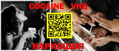 COCAINE Кинель