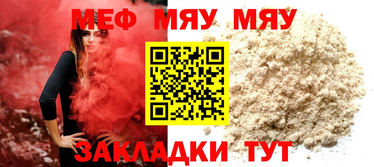 Коммунар  Мефедрон 4 MMC  Мефедрон 4 MMC  МЕФ  Вход с VPN 