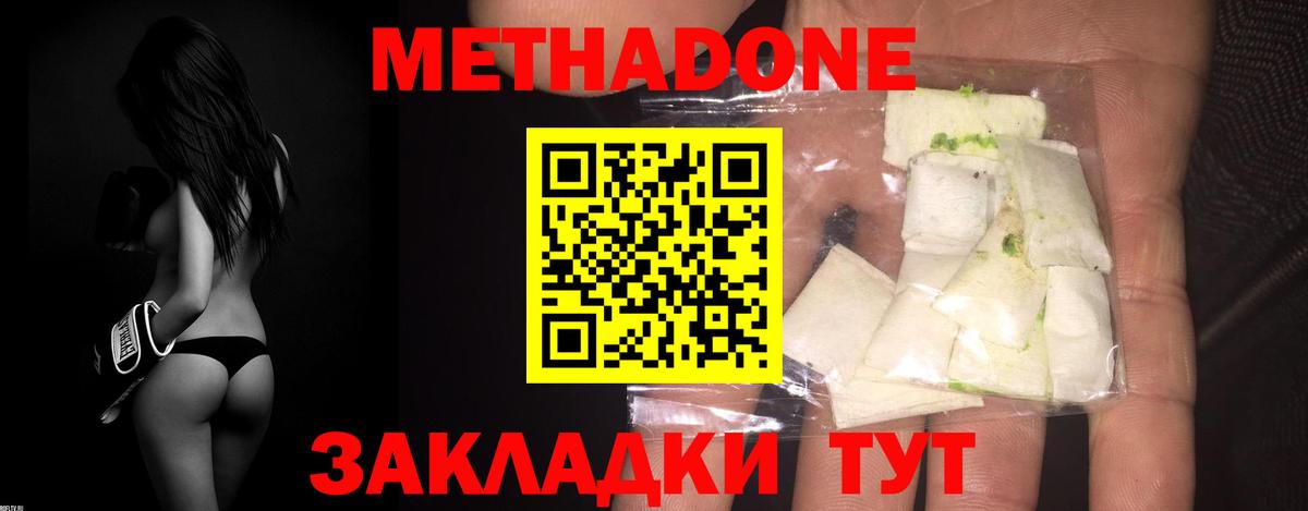 KRAKEN ссылка  Вход с VPN  Коммунар  Метадон белоснежный  МЕТАДОН methadone 