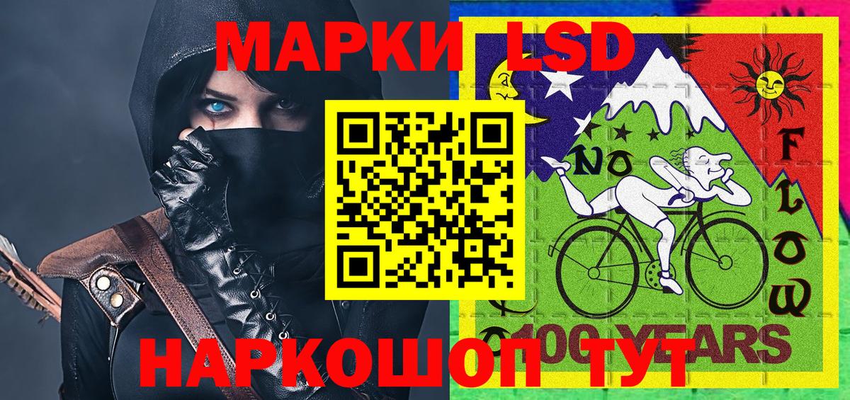 Марки NBOMe 1500мкг Коммунар