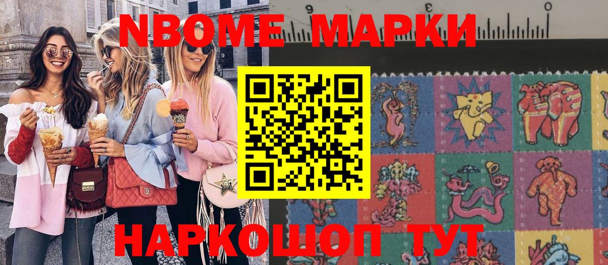 Коммунар  Наркотические марки  Вход с VPN  Наркотические марки 1500мкг 