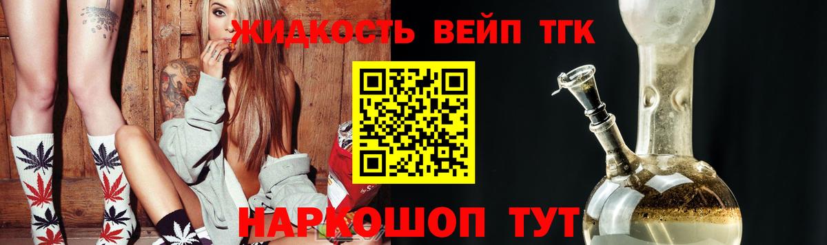 ТГК THC oil  Вход с VPN  где купить наркоту  Коммунар 